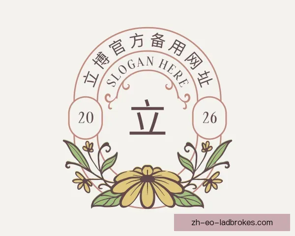 知道立博官方备用网址